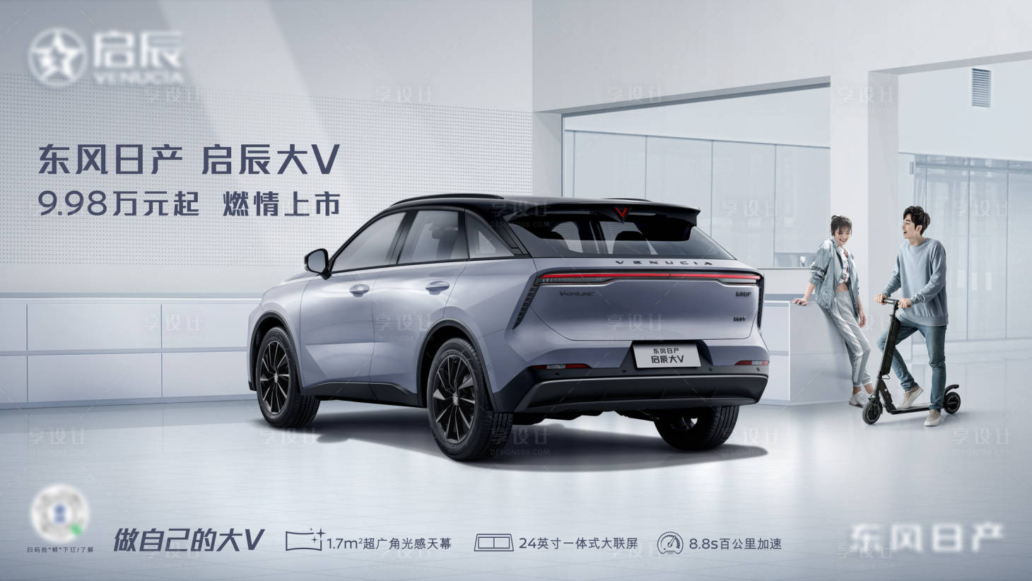 源文件下载【汽车上市创意海报 】编号：72350010079051821