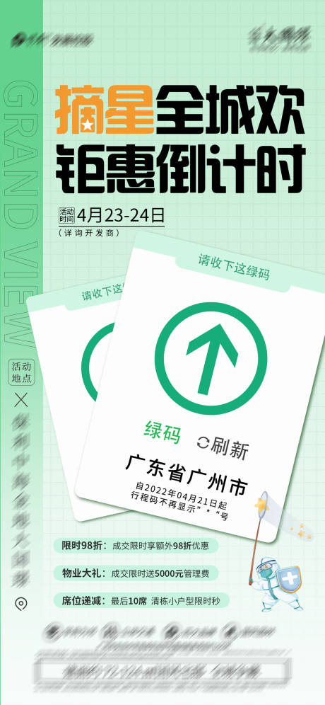 源文件下载【摘星优惠】编号：16410009871482957
