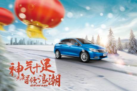源文件下载【神气十足新春快乐灯笼雪地汽车主视觉 】编号：19150009775998193