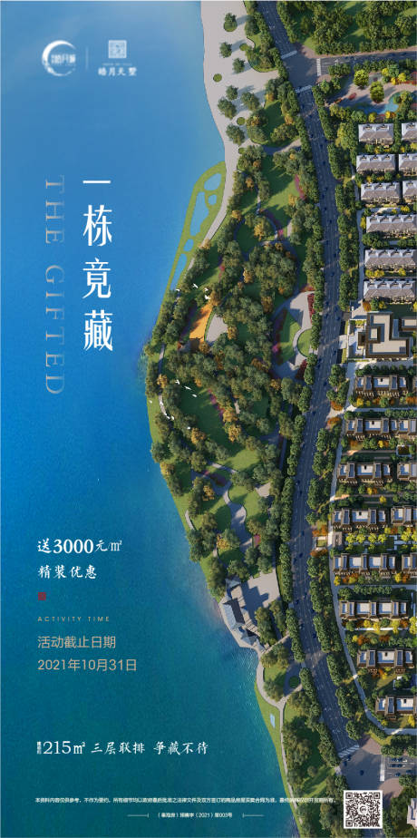 源文件下载【海报湖景海报】编号：40460009886694031