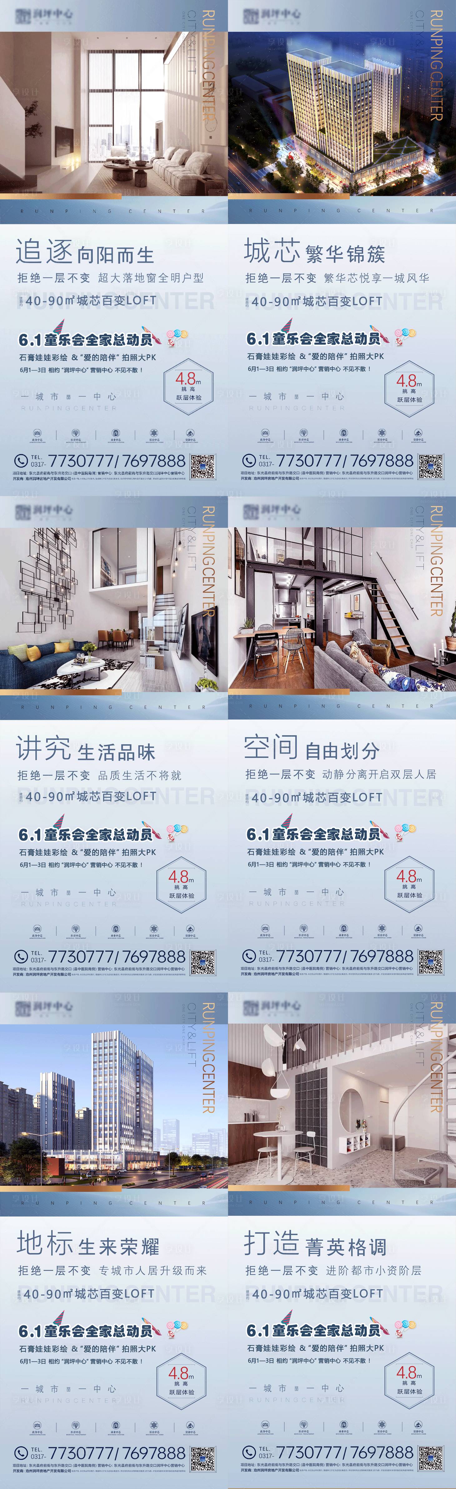 源文件下载【loft价值点海报】编号：43060010249877938
