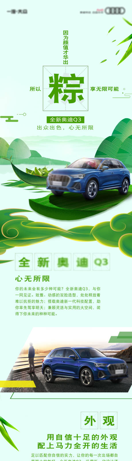 源文件下载【端午节长图】编号：70130009829944945