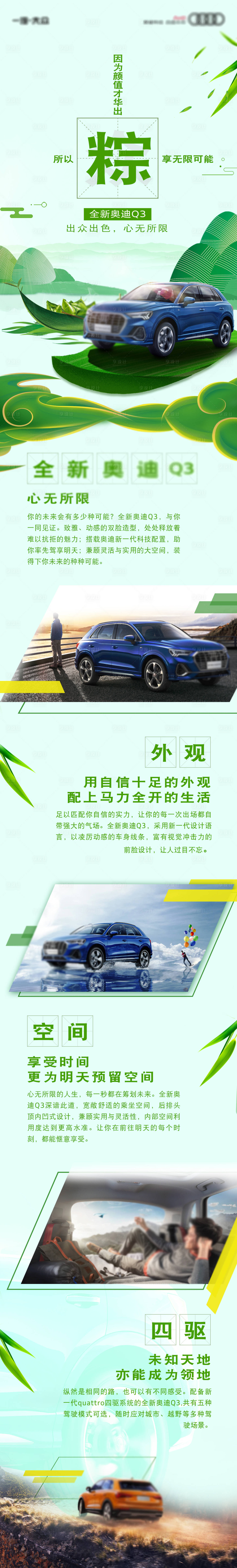 源文件下載【享設(shè)計】搜索編號：70130009829944945【端午節(jié)長圖】