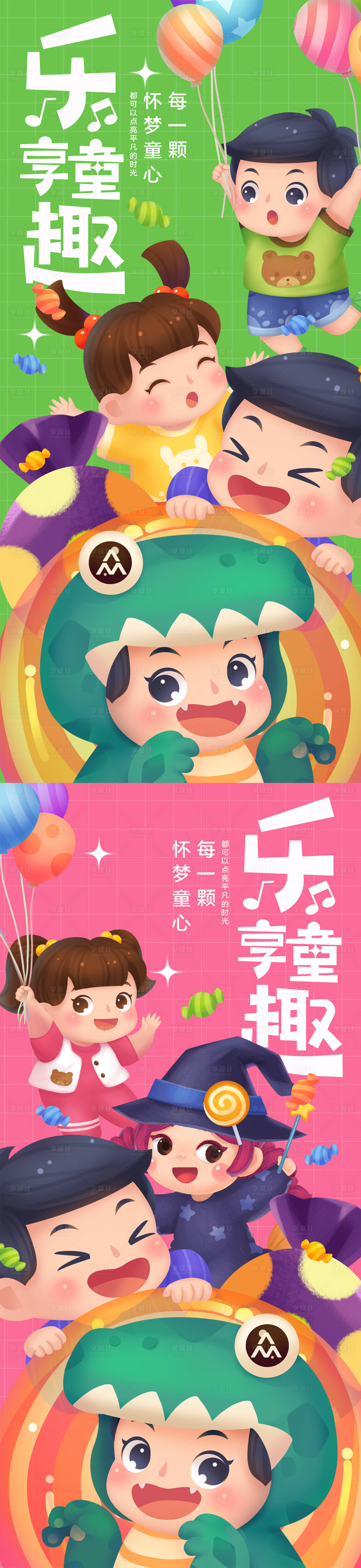 源文件下载【享设计】搜索编号：71160010084549313【儿童商场促销六一儿童节系列展架海报】