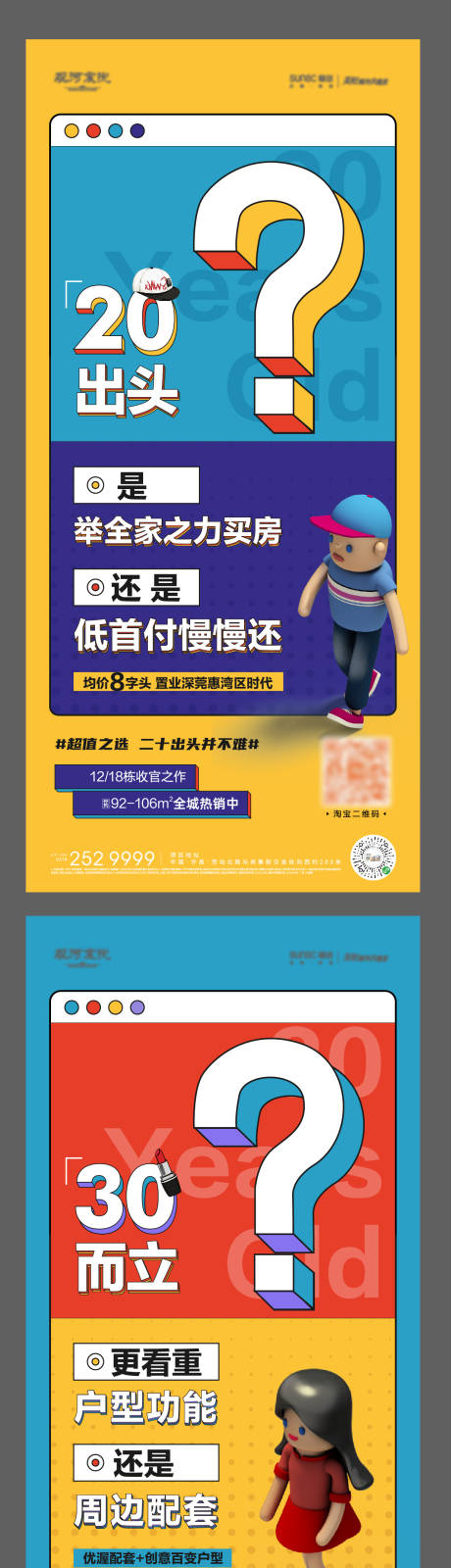源文件下載【戶型海報】編號：94810010139617946