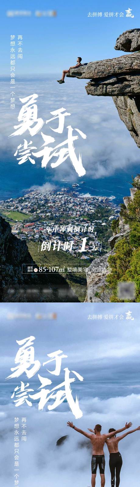 源文件下载【励志】编号：45970009990172733