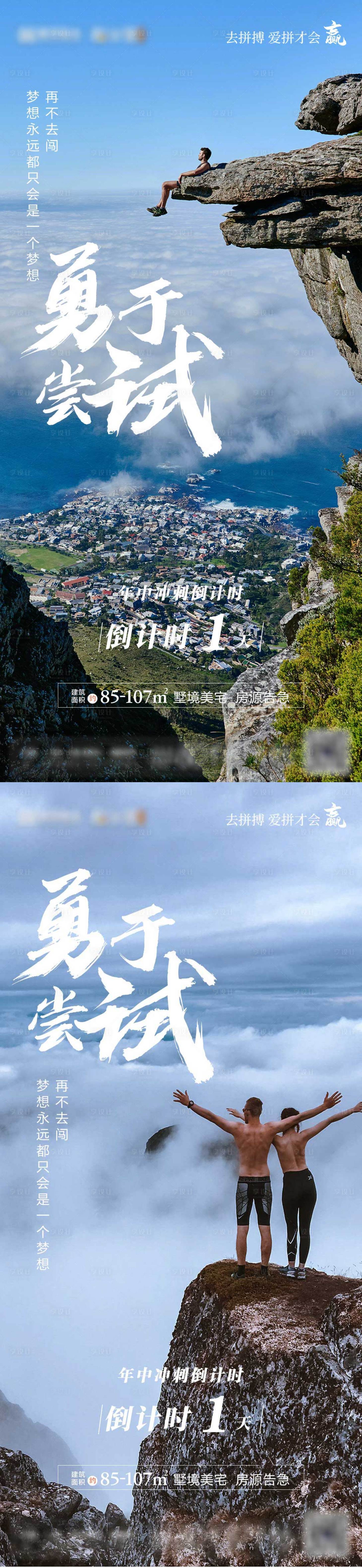 源文件下载【享设计】搜索编号：45970009990172733【励志】