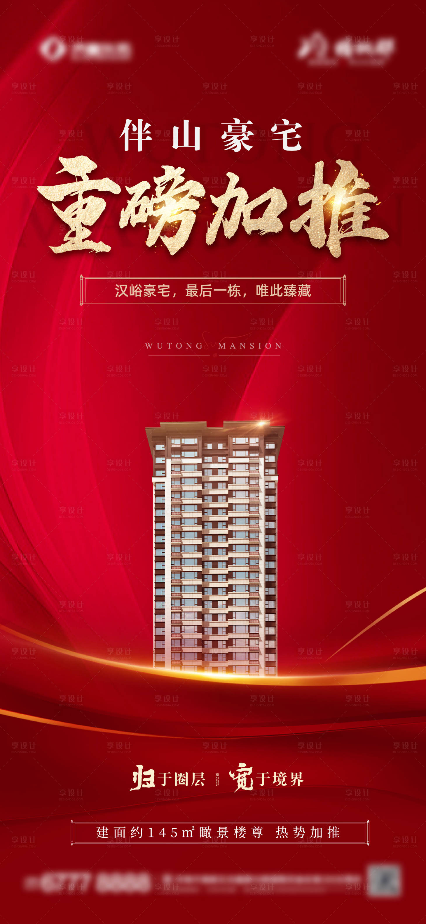 源文件下載【享設計】搜索編號：60050010291716041【熱銷】