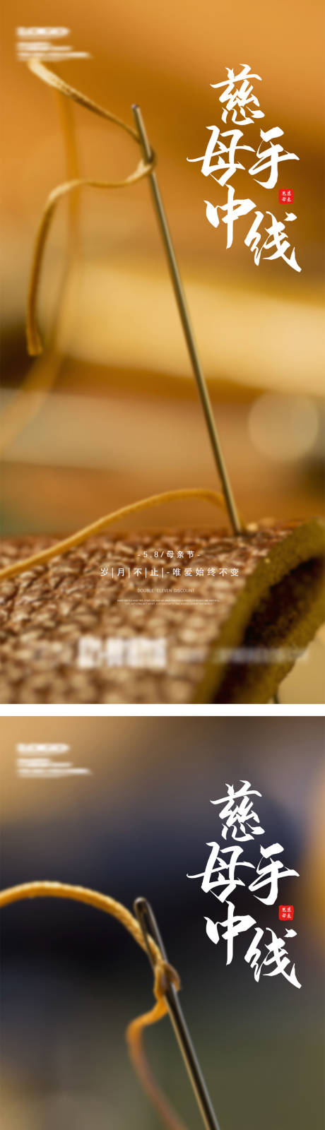 源文件下载【享设计】搜索编号：72090009822625550【母亲节系列海报】