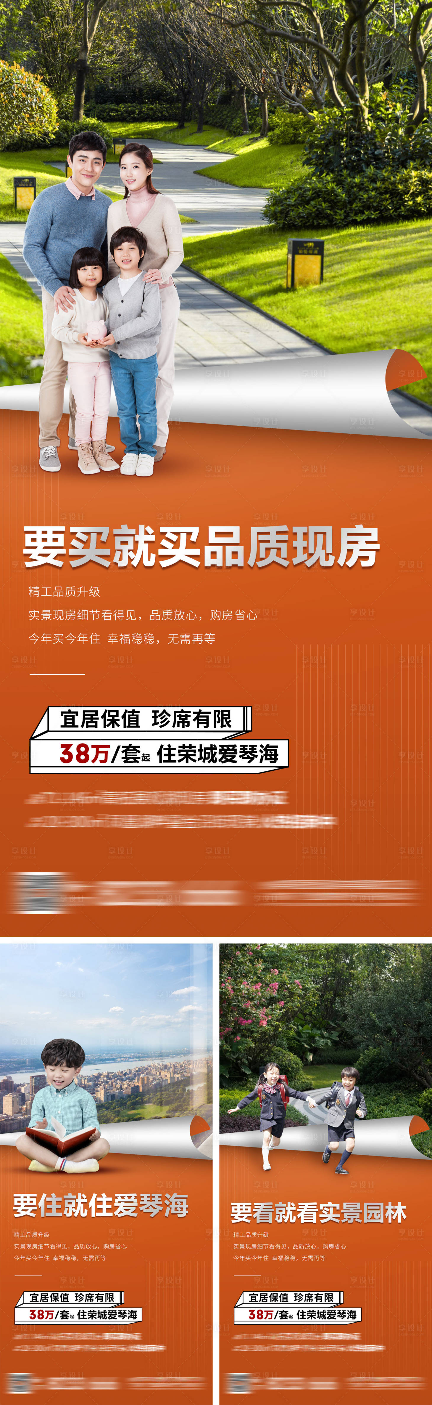 源文件下载【学区价值点系列海报】编号：44540009797654489
