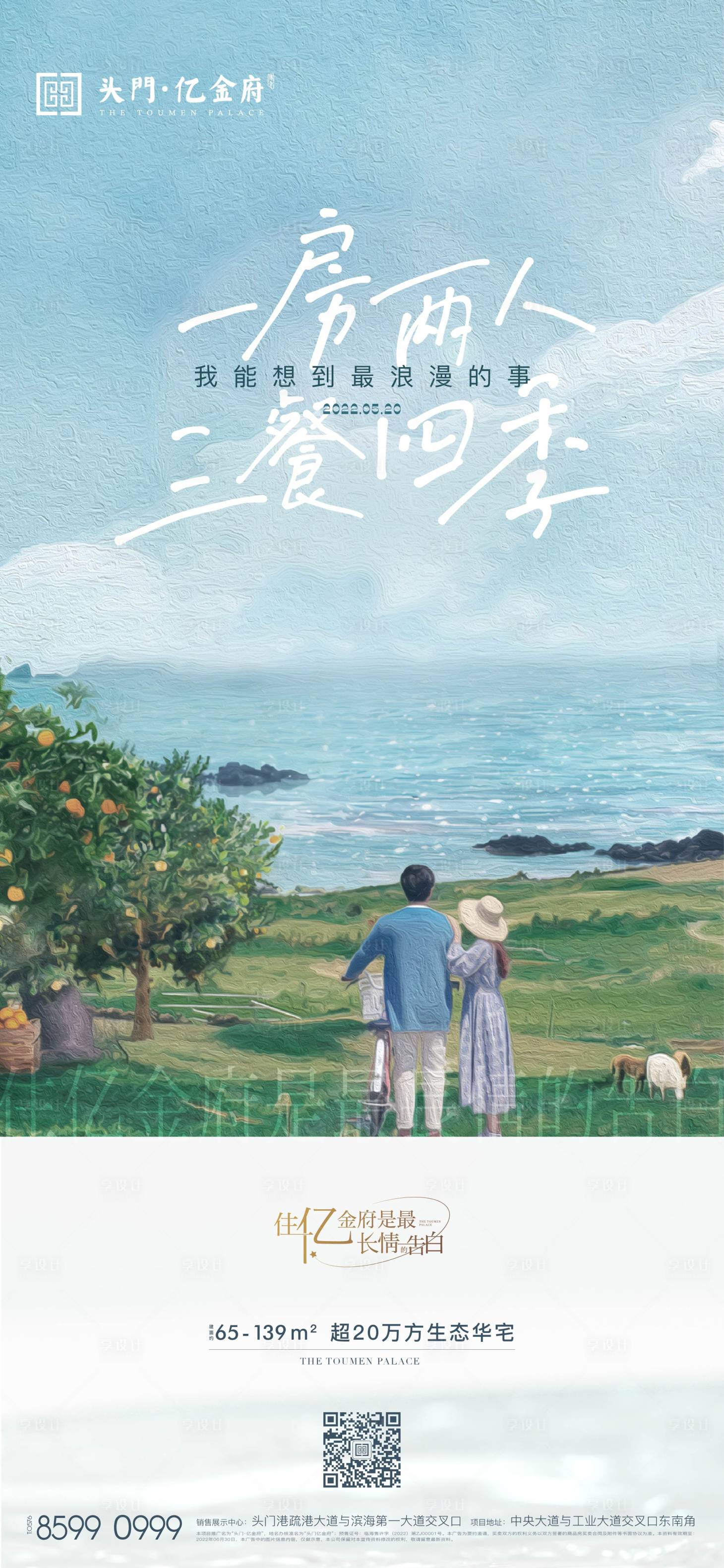 源文件下载【享设计】搜索编号：96780010290031966【情人节  】