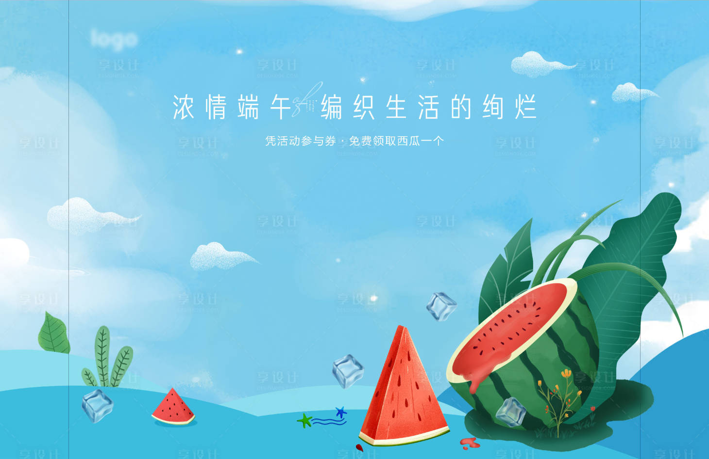 源文件下载【西瓜节 】编号：43180009937039561