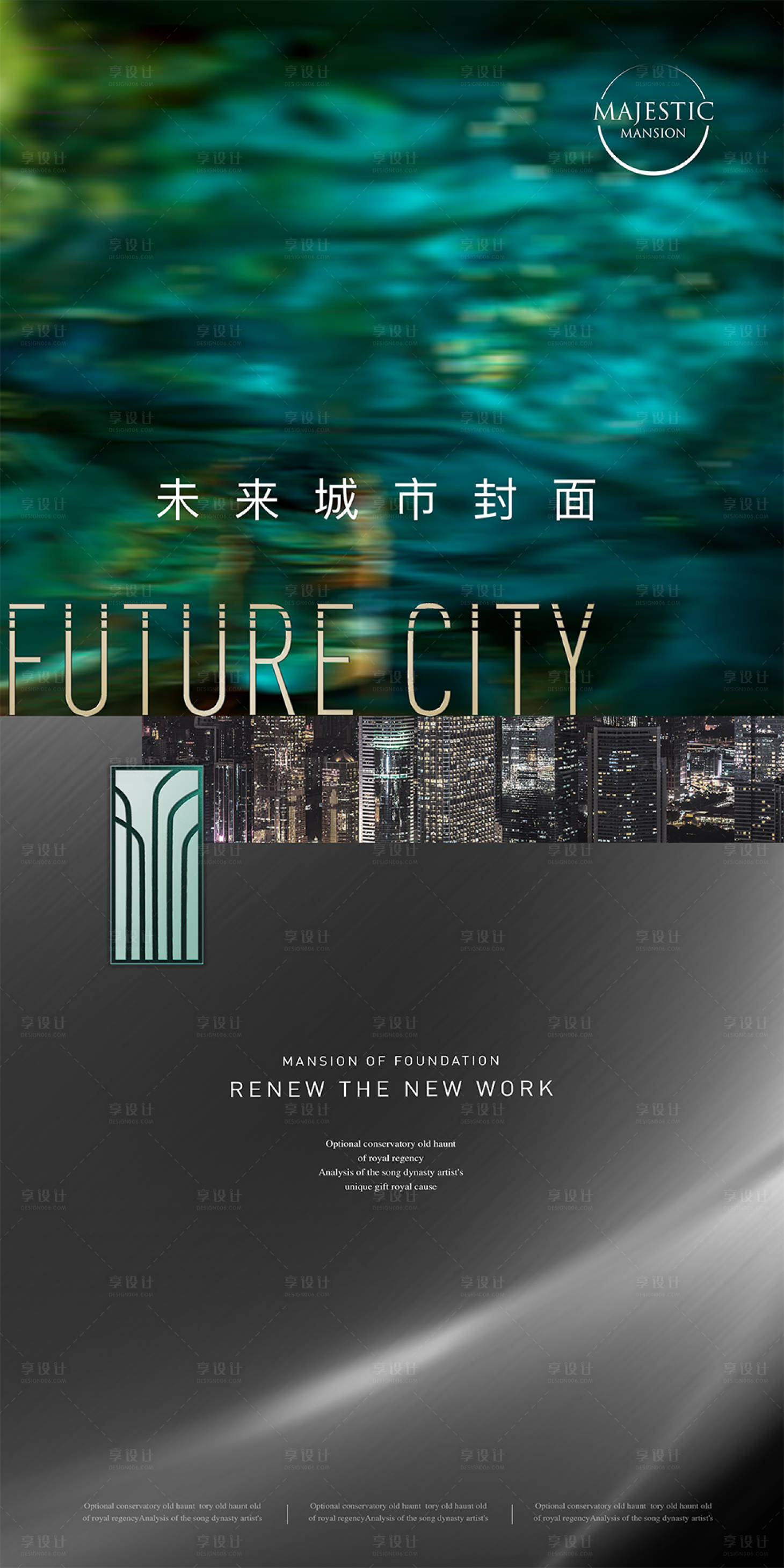 源文件下载【湖景地产广告】编号：11120010180072759