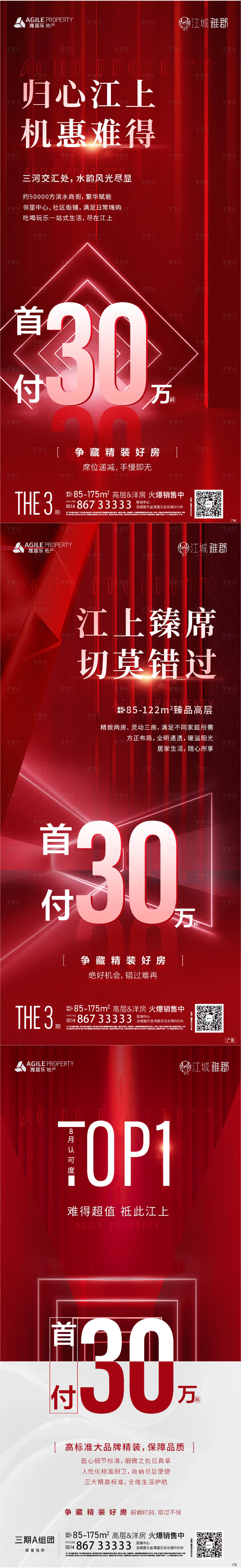 源文件下載【享設計】搜索編號：59330009845024716【熱銷系列】