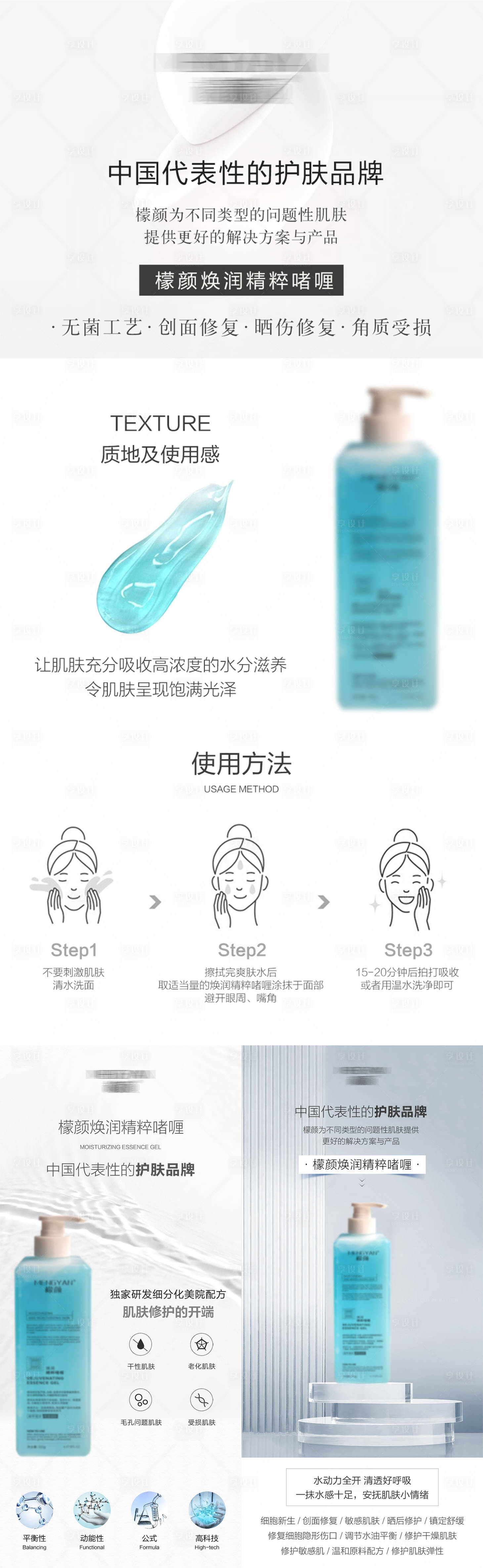源文件下載【享設計】搜索編號：30320010269793244【微商醫美護膚產品功效系列海報】