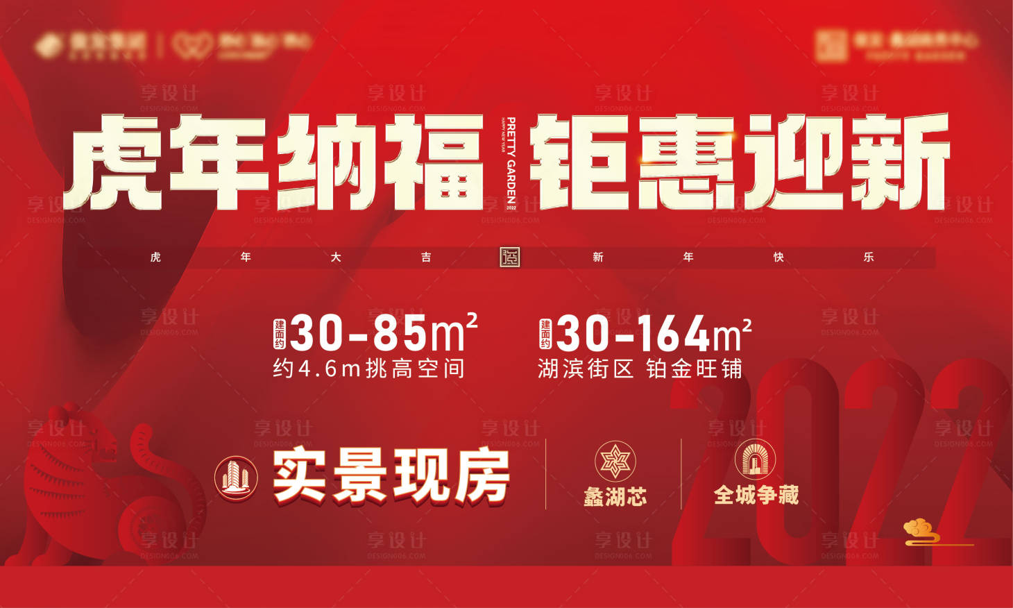 源文件下载【新年钜惠桁架】编号：92770009993752540
