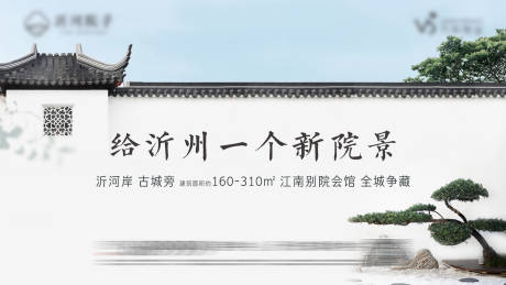 源文件下载【地产中式院子别墅价值点定屏】编号：99440009898995375