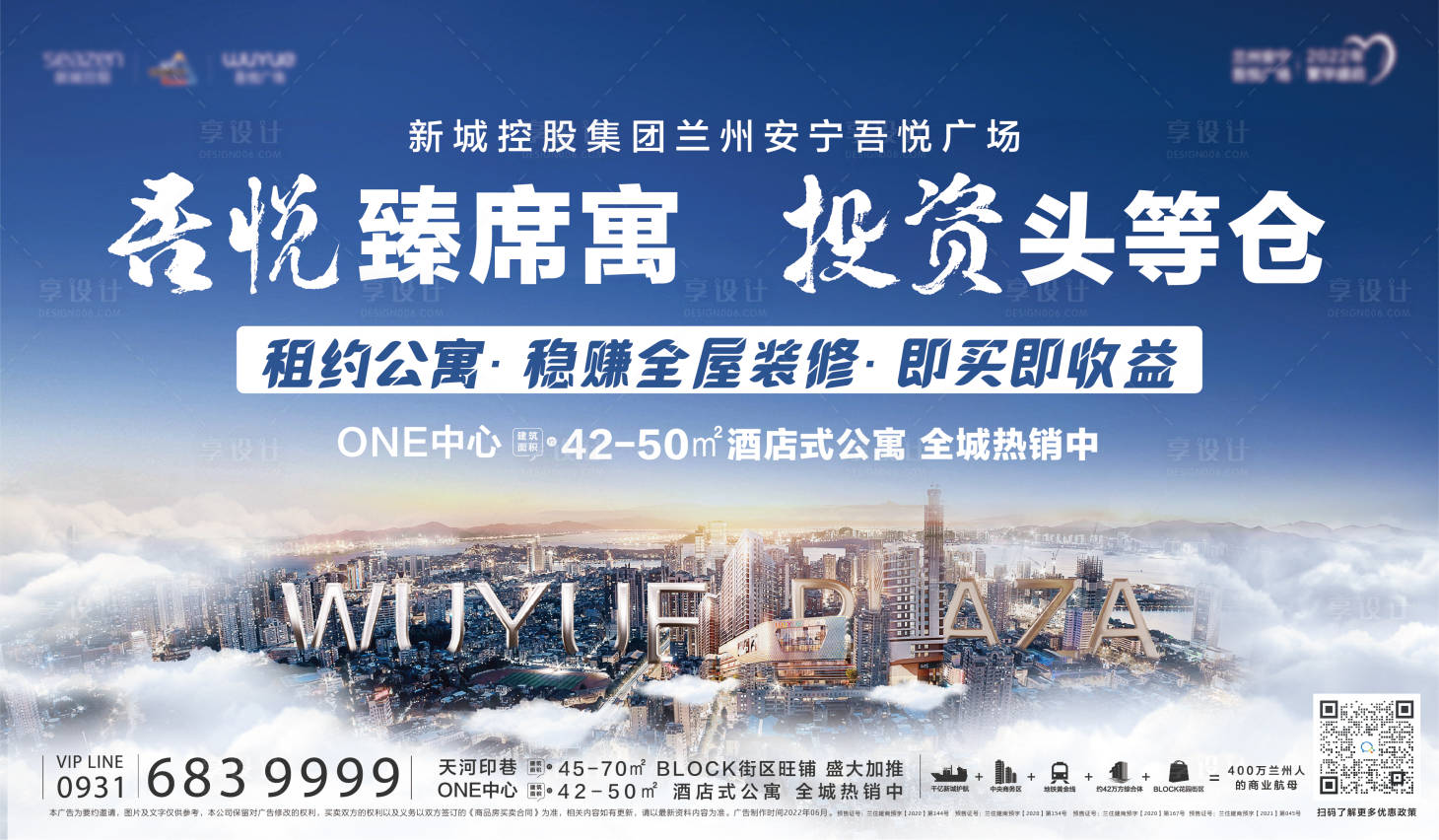 源文件下载【享设计】搜索编号：80290010170861156【地产主画面】