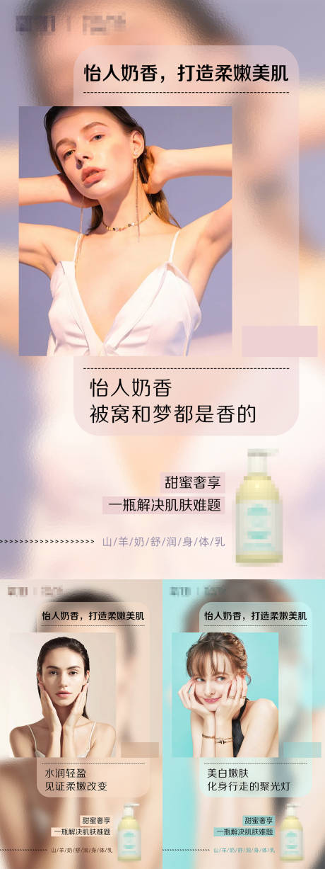源文件下載【享設(shè)計】搜索編號：22780009913399549【山羊奶身體乳】