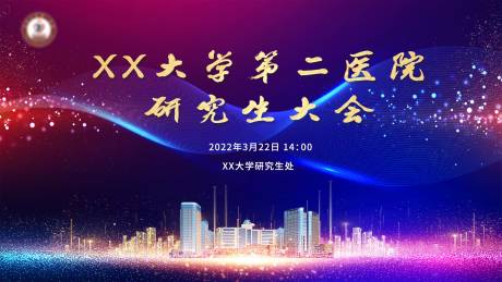 源文件下载【蓝色科技大会背景板】编号：20220524112021003