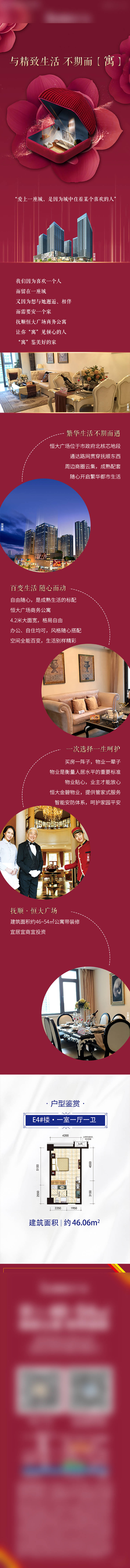源文件下載【享設(shè)計(jì)】搜索編號(hào)：52760010172848808【地產(chǎn)公眾號(hào)長(zhǎng)圖】