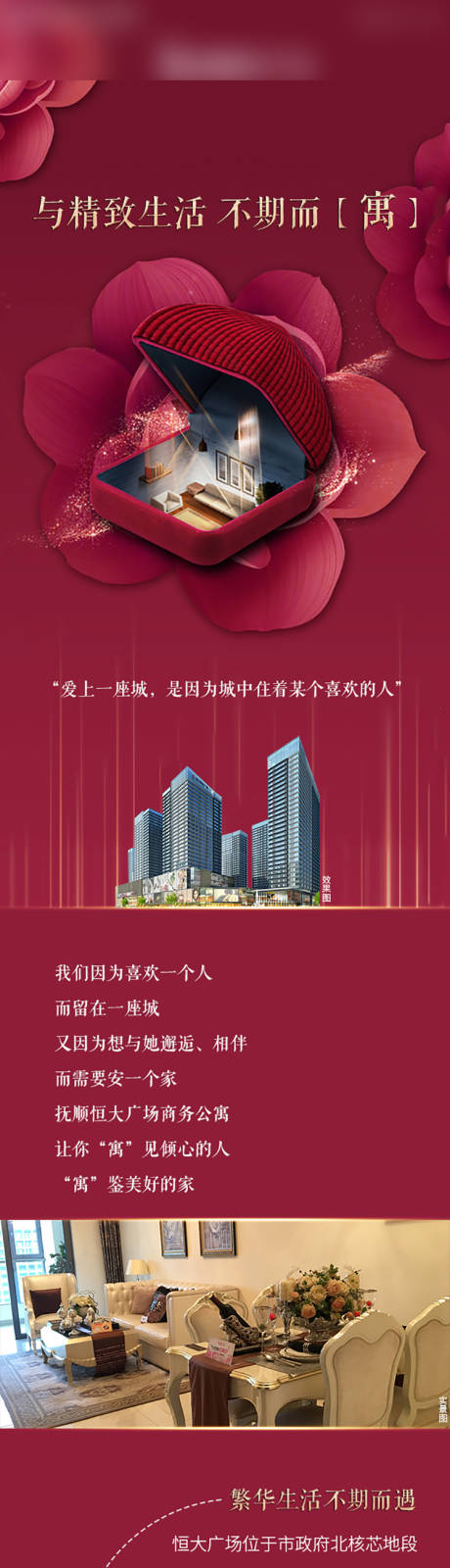 源文件下载【地产公众号长图】编号：52760010172848808