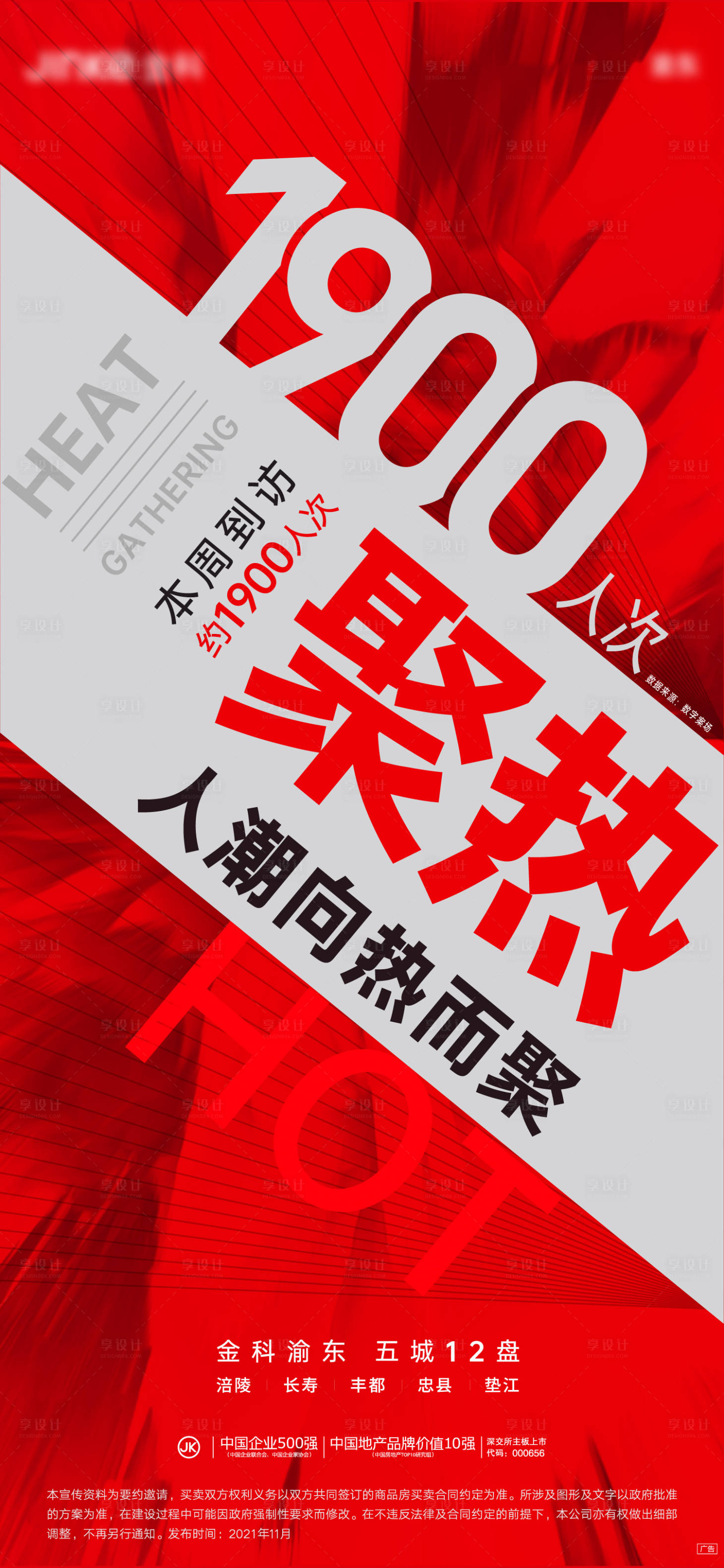 源文件下載【享設(shè)計(jì)】搜索編號(hào)：53780010181408004【熱銷】