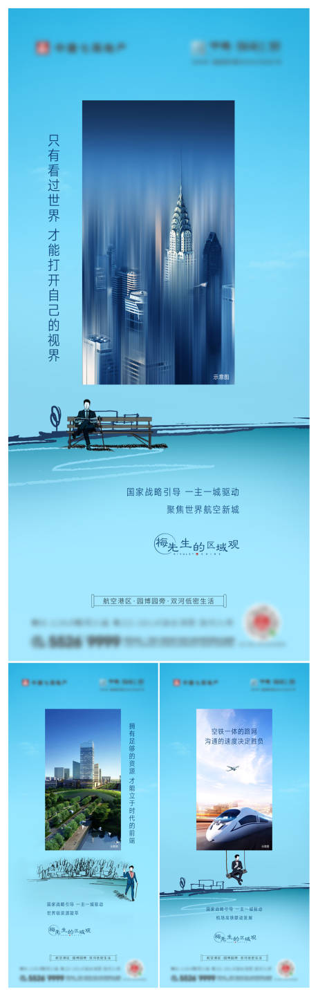 源文件下载【地产区域价值海报】编号：31650009903458588