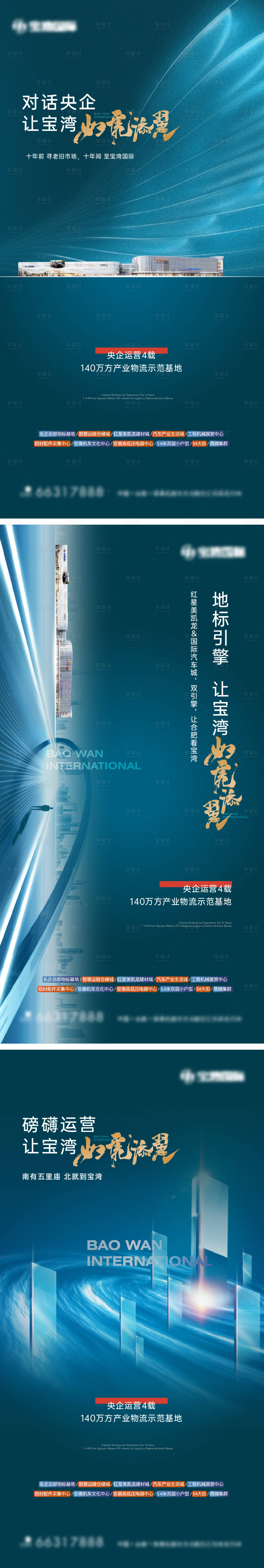 源文件下載【享設計】搜索編號：55580009968919995【價值點海報】