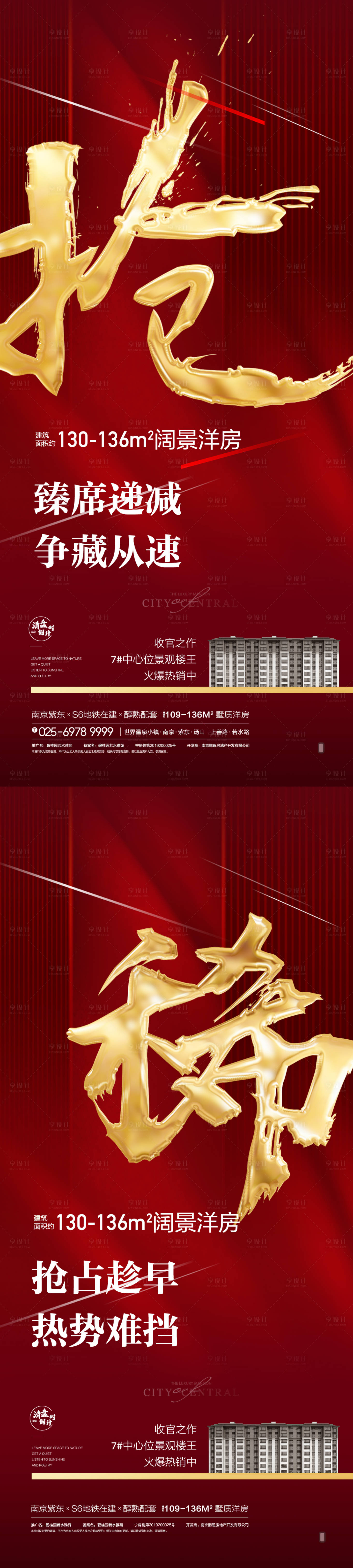 源文件下载【享设计】搜索编号：88860009796033169【园林 】