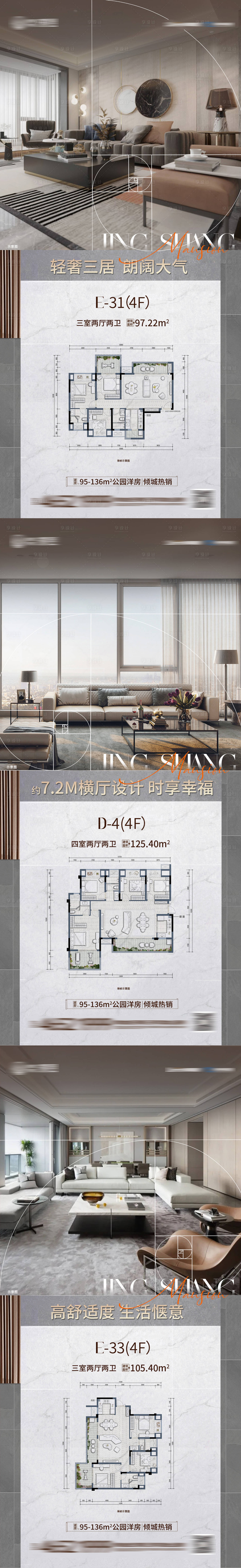 源文件下載【享設(shè)計(jì)】搜索編號(hào)：23760010166613089【戶型系列稿】