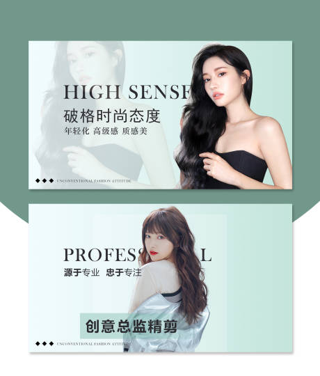 源文件下载【享设计】搜索编号：14770009919518628【美发人物banner】