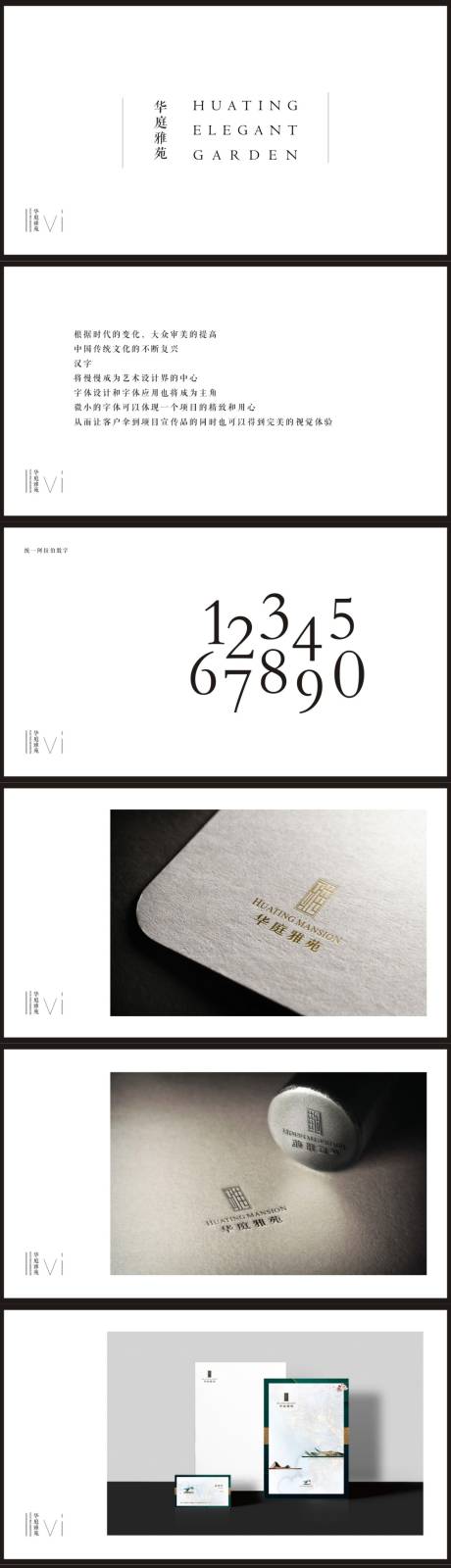 源文件下載【享設計】搜索編號：13100010067386964【地產提案】