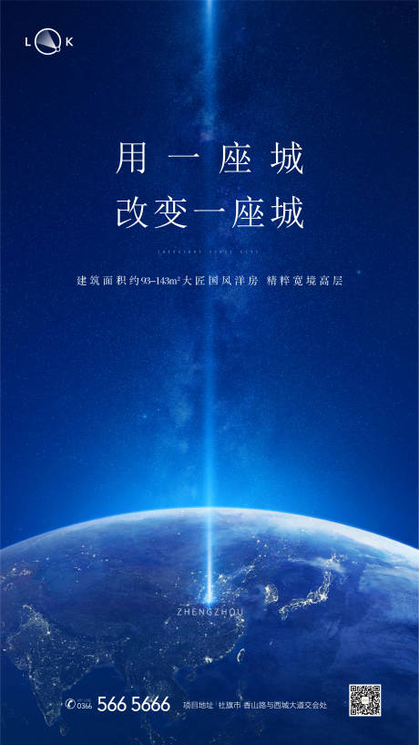 源文件下载【地球星空光束价值点创意海报画架】编号：20220517002328945