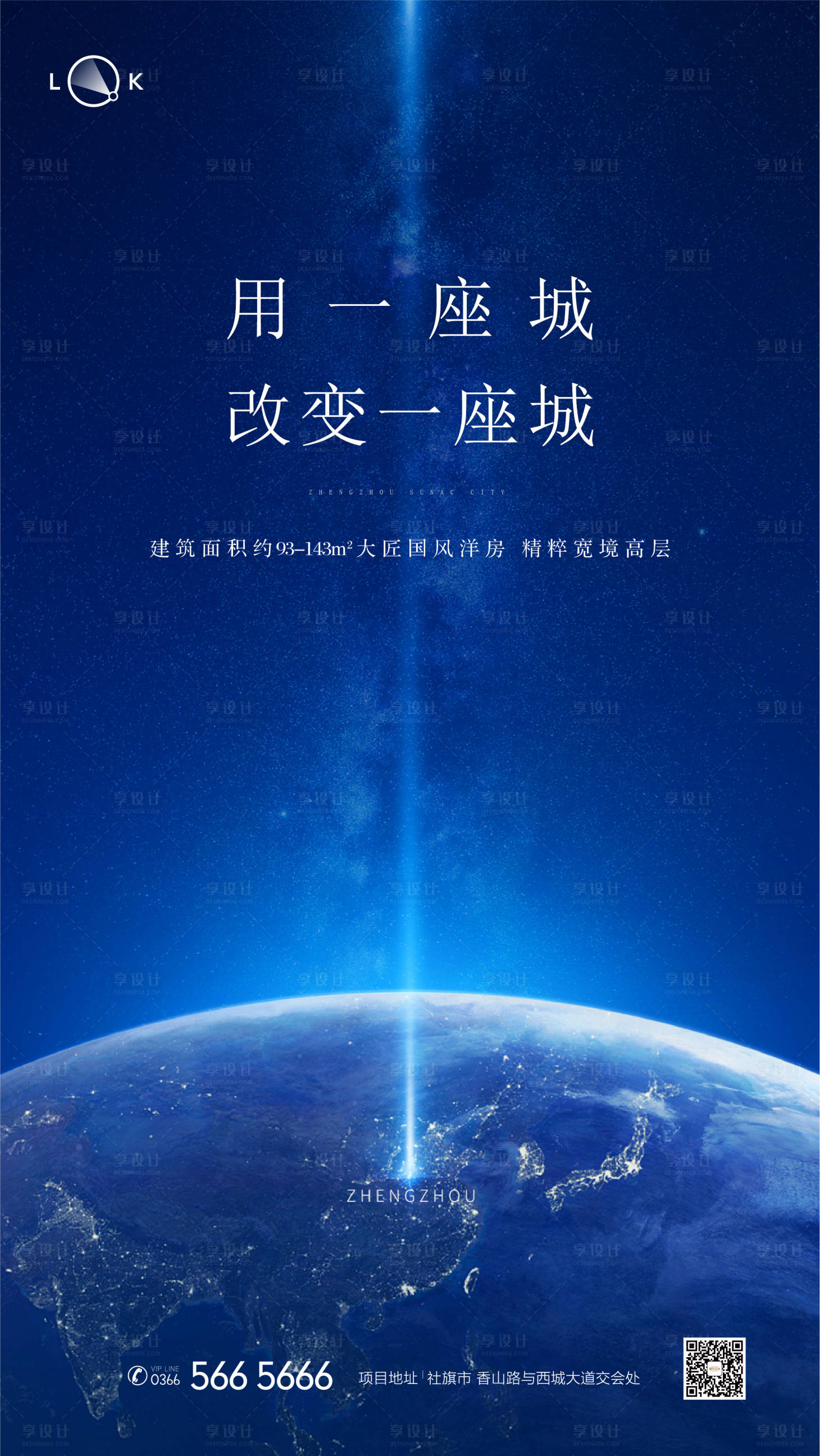 源文件下載【享設計】搜索編號：81500010038959558【地球星空光束價值點創意海報畫架】