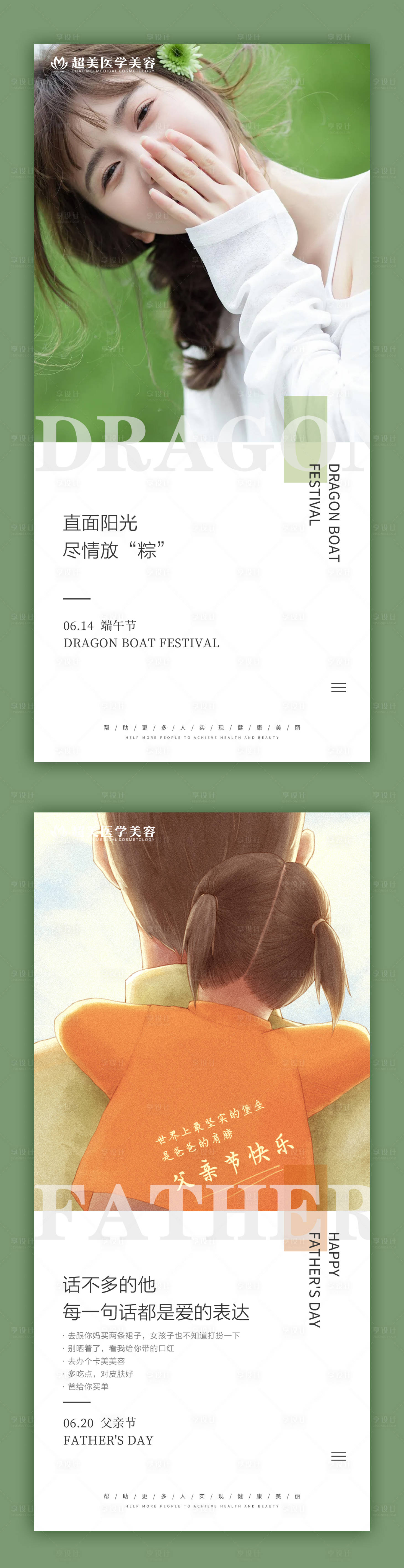 源文件下載【享設計】搜索編號：52870010183307559【節日海報】