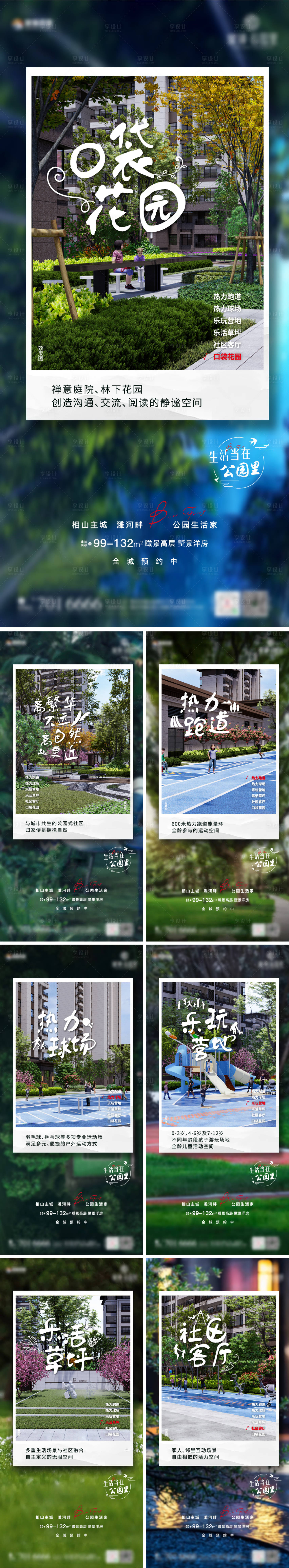 源文件下載【享設計】搜索編號：73640010107698433【價值點系列單圖】