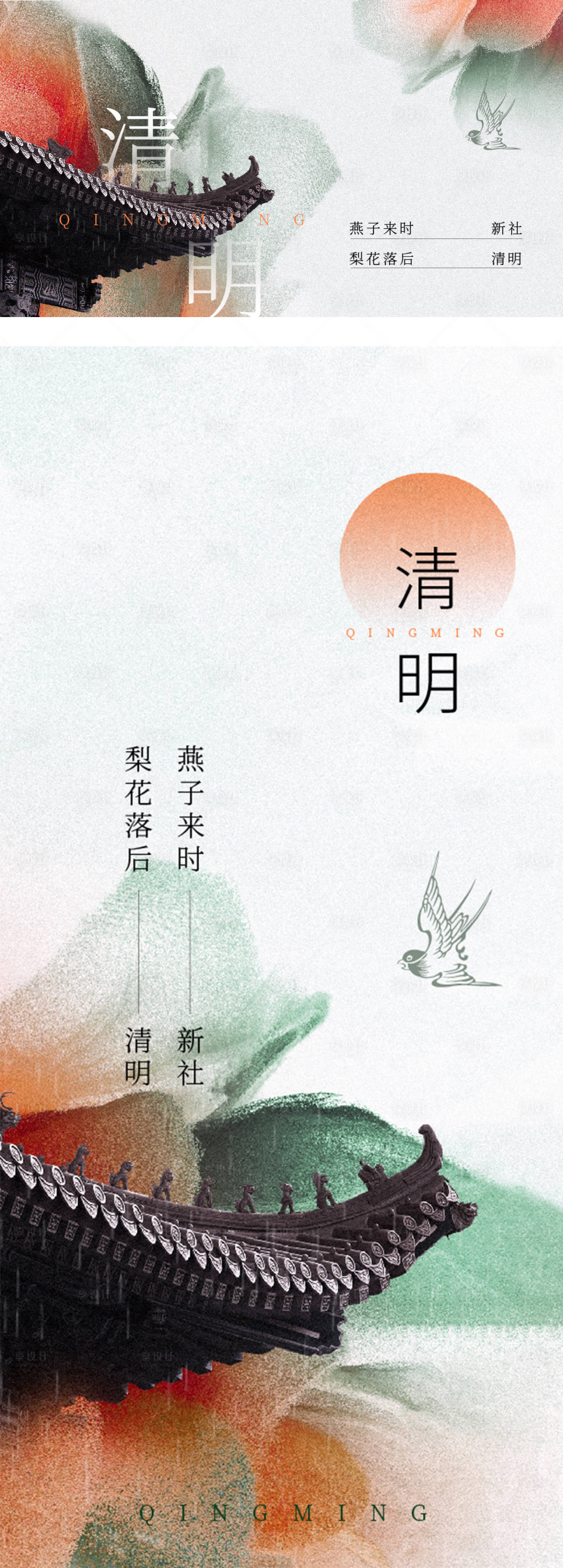 源文件下載【享設計】搜索編號：92780009982917004【清明節海報】