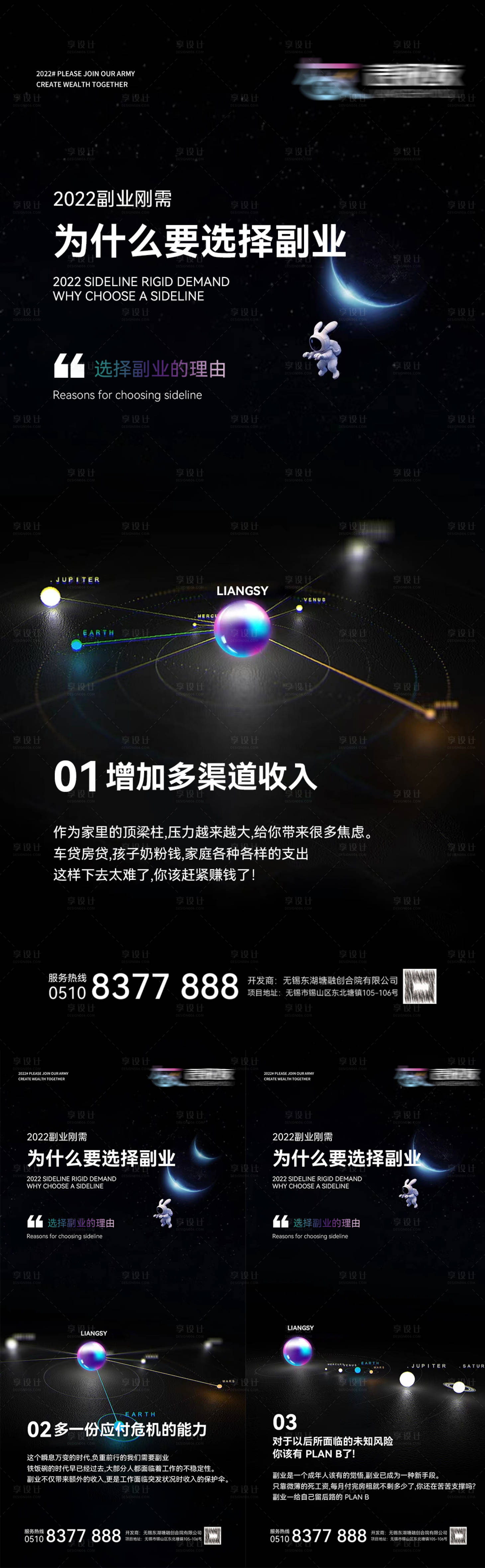 源文件下載【享設計】搜索編號：43440010200462096【招商海報】