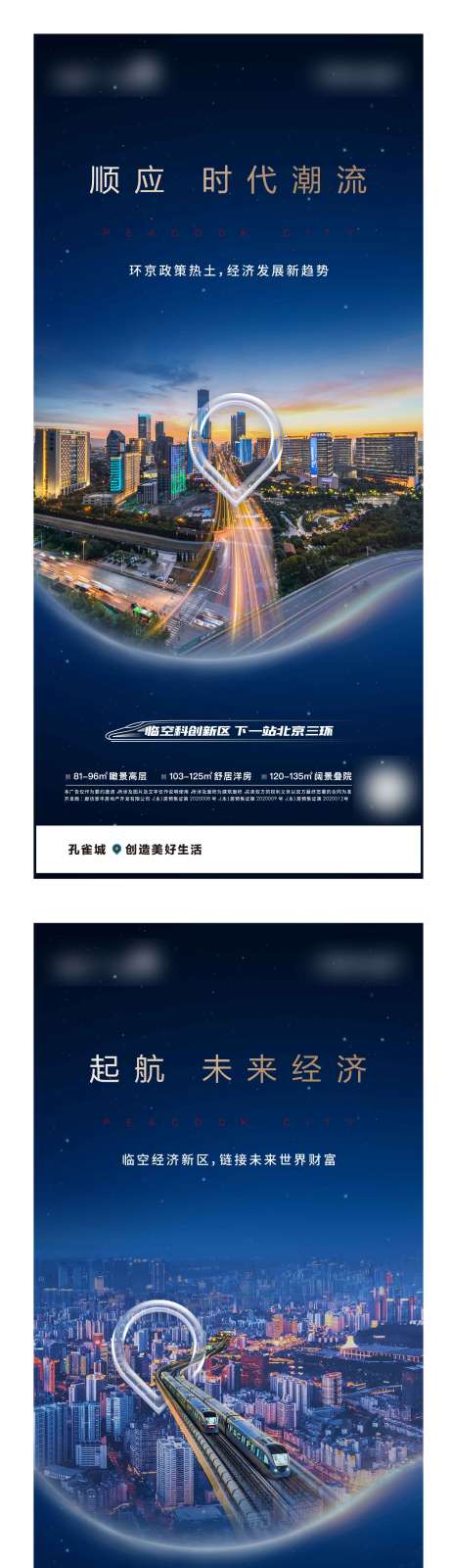 源文件下载【区域区位利好系列】编号：95470009842639995