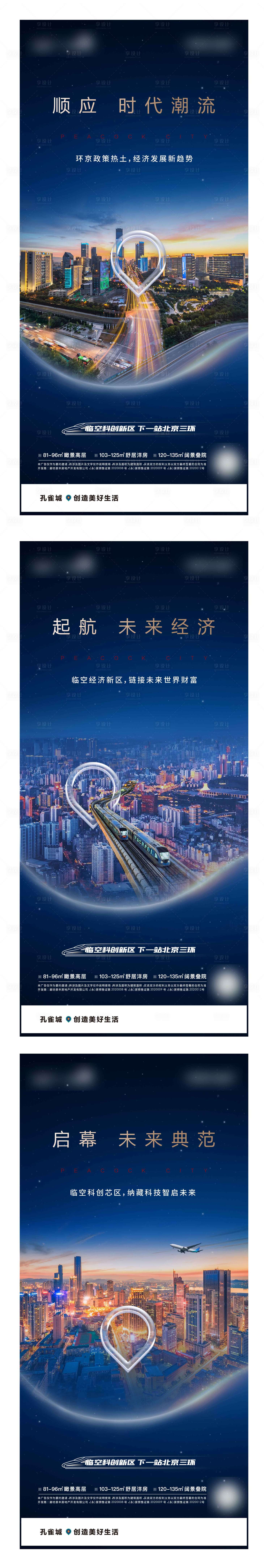 源文件下載【享設(shè)計(jì)】搜索編號：95470009842639995【區(qū)域區(qū)位利好系列】