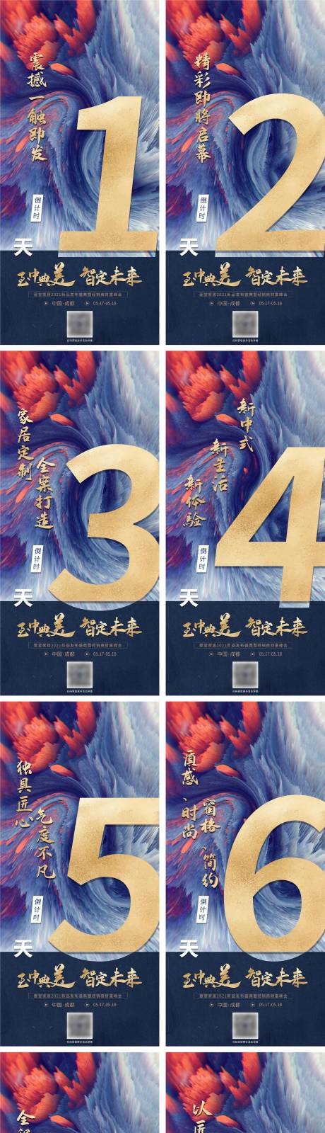 源文件下载【享设计】搜索编号：97700009939672819【倒计时海报】