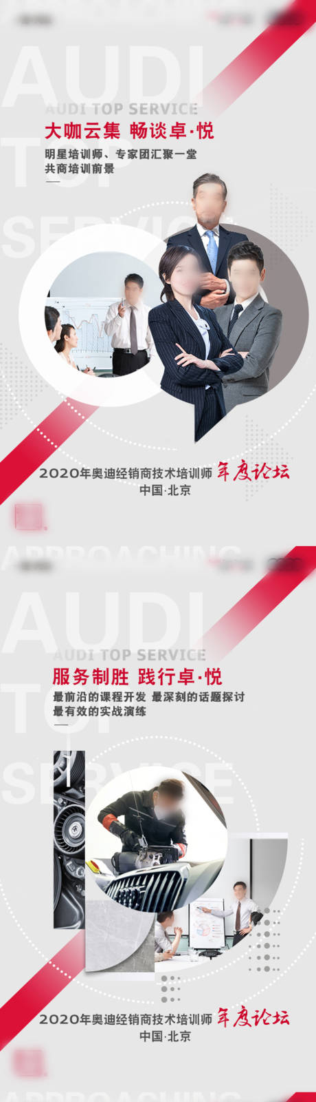 源文件下载【数字化科技汽车人物大咖海报】编号：14450009953307458