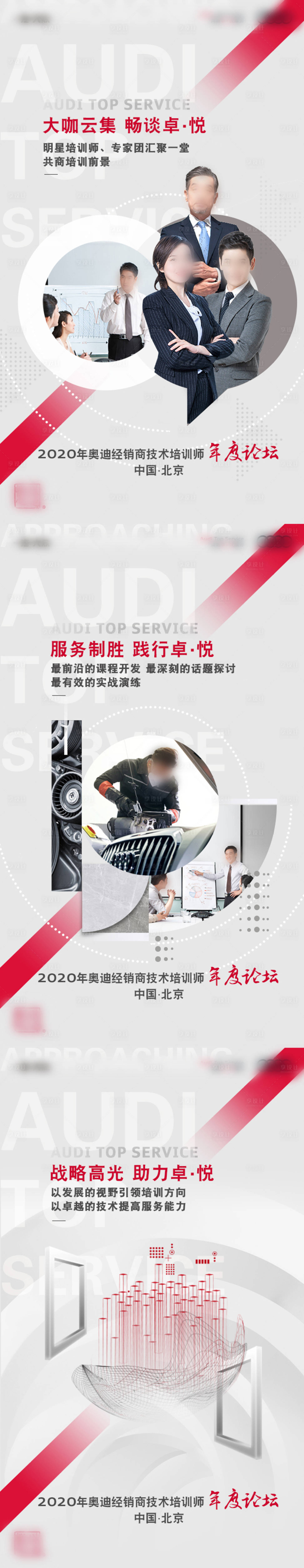 源文件下載【享設(shè)計(jì)】搜索編號(hào)：14450009953307458【數(shù)字化科技汽車人物大咖海報(bào)】