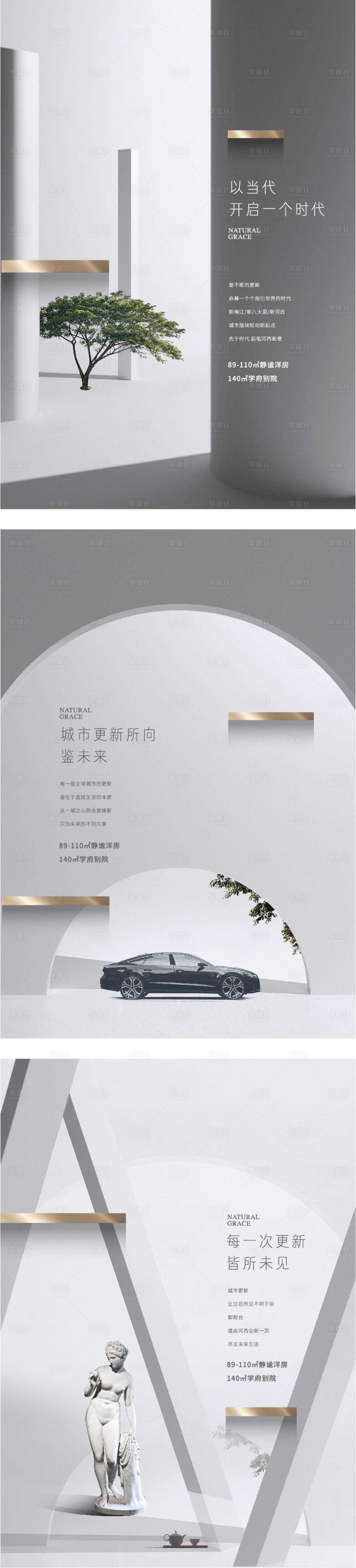 源文件下载【地产洋房价值点海报】编号：64460010104866964