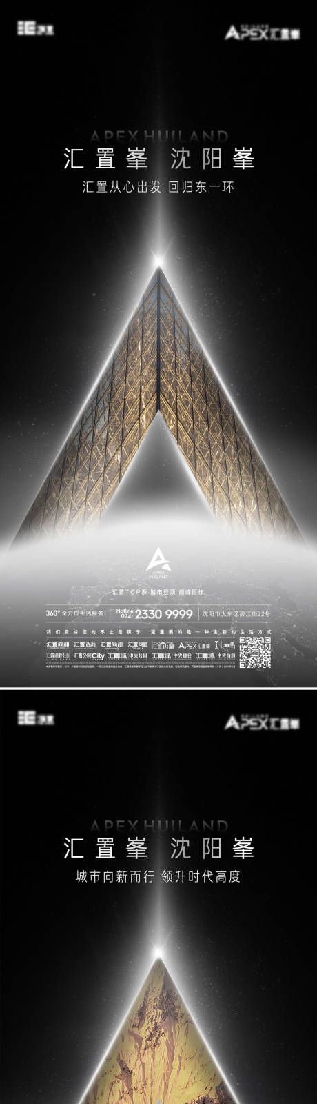 源文件下载【享设计】搜索编号：96240010119949338【概念价值系列海报】