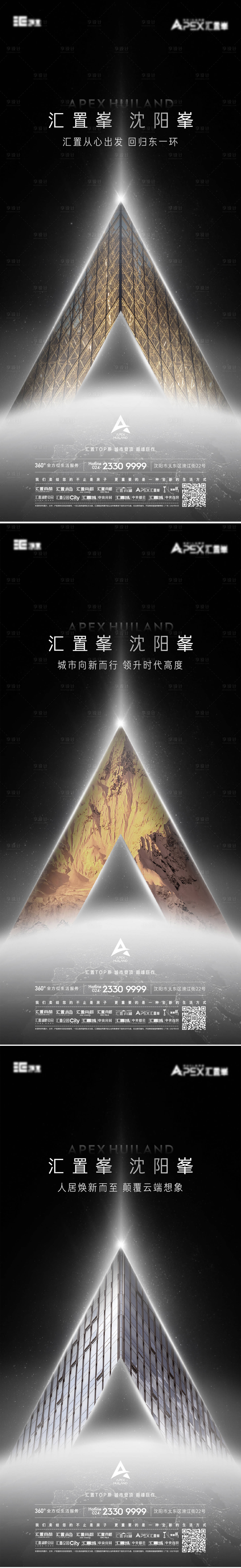 源文件下载【享设计】搜索编号：96240010119949338【概念价值系列海报】