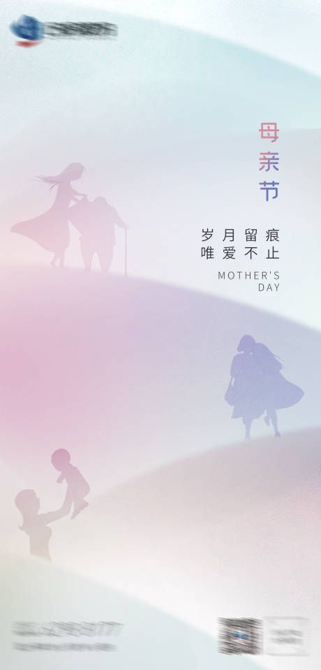 母亲节海报-源文件【享设计】