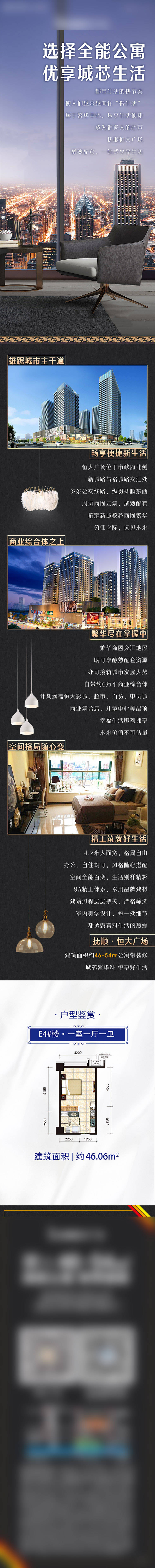 源文件下载【地产公众号长图】编号：27950010173165885