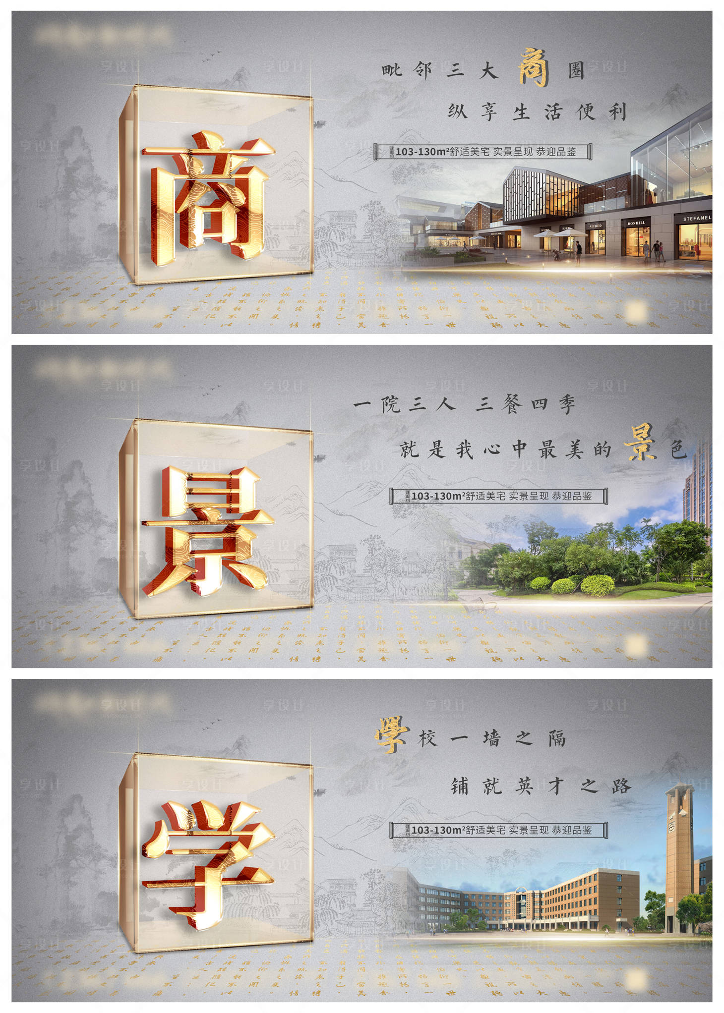 源文件下载【横板房地产价值点系列海报】编号：98640010248779577